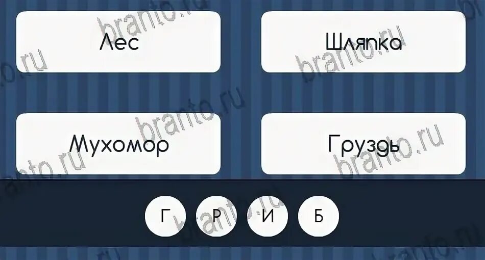 Ничего подсказка