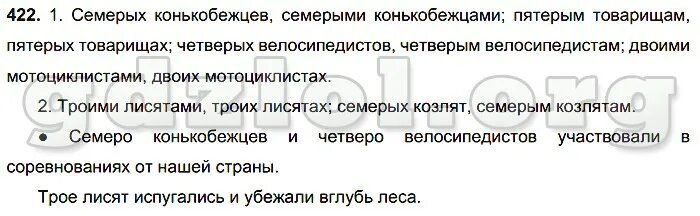 военные годы. пятеро товарищей. пятеро товарищей. о пятерых товарищах. пятеро товарищей.