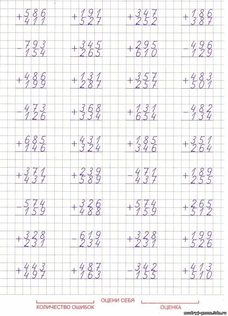 Математика счет в пределах 1000. Примеры в столбик. Столбики 2 класс по математике. Примеры по математике в столбик. Примеры на вычитание в столбик.