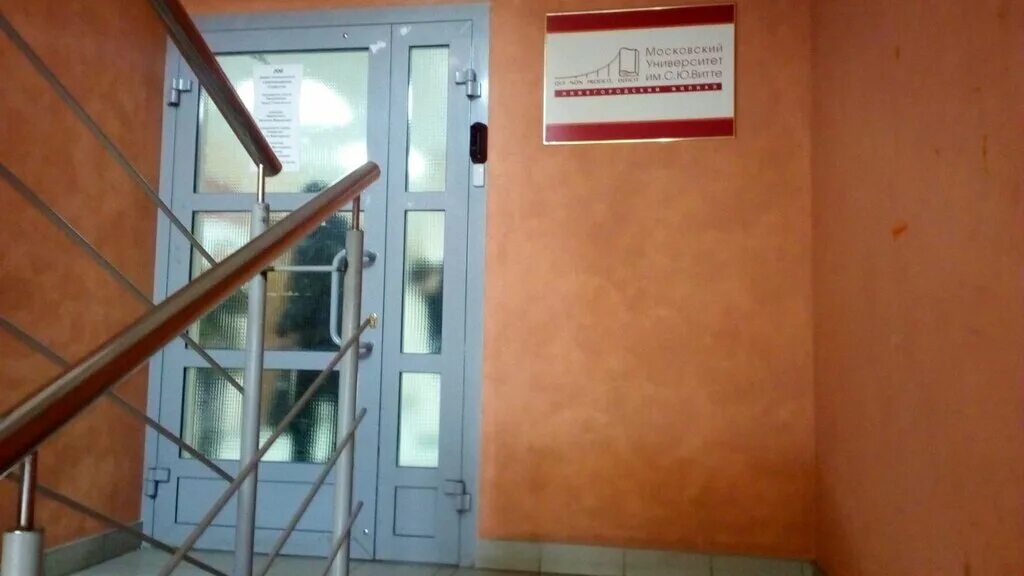 приволжский исследовательский медицинский университет (пиму). московский университет нижний новгород. волго-вятский филиал московского технического университета. мтуси нижний новгород колледж. ввф мтуси нижний новгород.