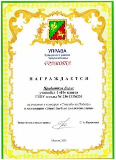 Грамота умницы