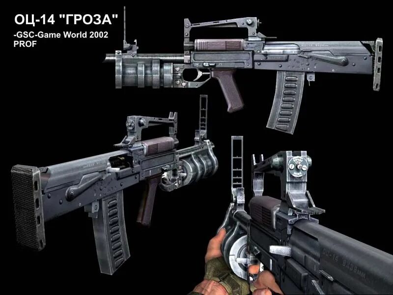 Оц-14 гроза сталкер. Автомат гроза оц-14 сталкер. Гром сталкер. Гроза 1 сталкер. Сталкер гром с14 зп.