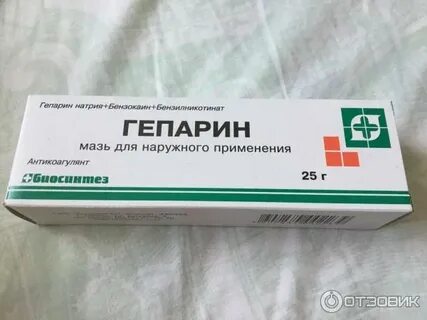 Мазь на латыни