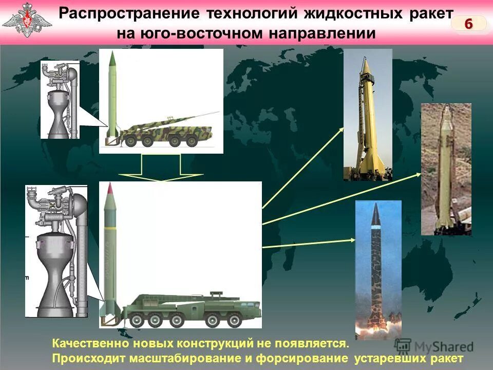 Отбой ракетной опасности в курске. Распространение технологий. Ракетная опасность. Памятка ракетная опасность. Ракетная опасность карты.