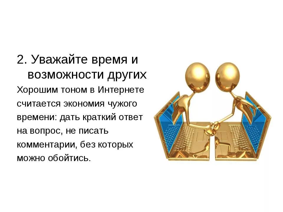 Интернет считается. Интернет считается. World wide web картинки. Сеть интернет картинки. Сеть интернет.