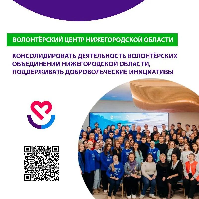 региональный ресурсный центр. волонтеры взрослые и молодеж. всероссийская студенческая олимпиада. региональный ресурсный центр добровольчества. региональный ресурсный центр добровольчества.