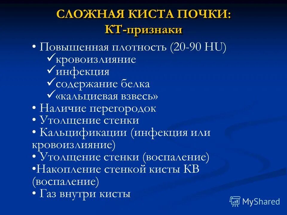 Задачи решаемые при оценке химической обстановки. 121 статья уголовного кодекса. Оценка химической обстановки. Содержание заражение. Пути заражения бактериальной инфекцией.