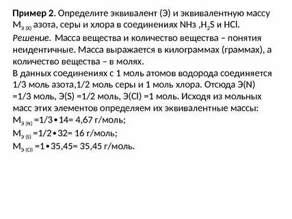 Азот масса вещества