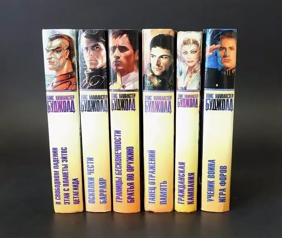 Барраярский цикл порядок книг. Буджолд барраярский цикл. Лоис макмастер буджолд барраярский цикл. Буджолд барраярский цикл. Карта вселенной барраярский цикл.