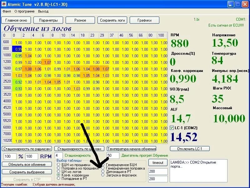 Atomic tune. Таблица БЦН. Программа для прошивки январь 7.2. Atomic программа.