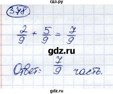 6 класс упражнение 378