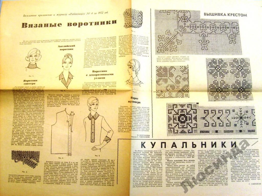 Наука и жизнь 1983 год