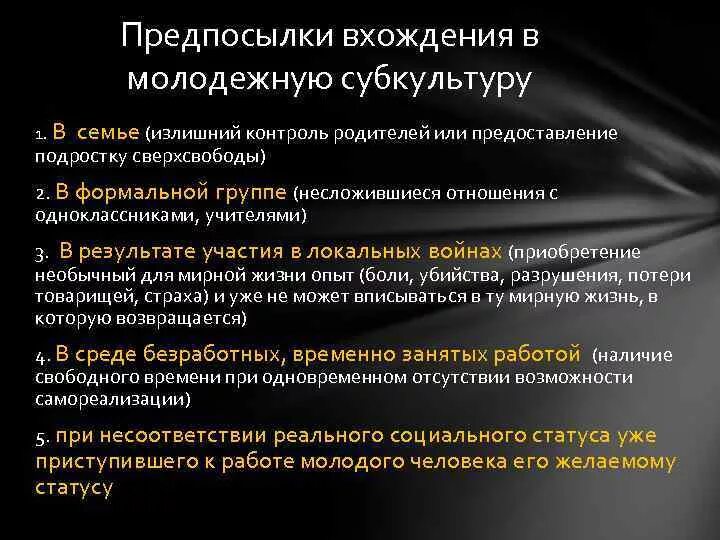 Представление несовершеннолетнего. Представление несовершеннолетнего