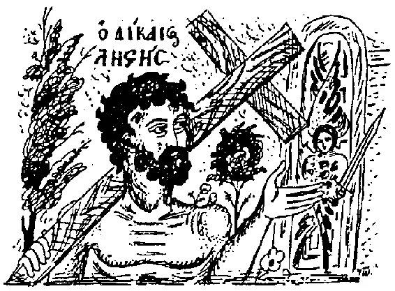 Грешников спасение. Агапий спасение грешников. агапит спасение грешников. картинки (агапий ланд. грешников спасение.. грешников спасение купить.
