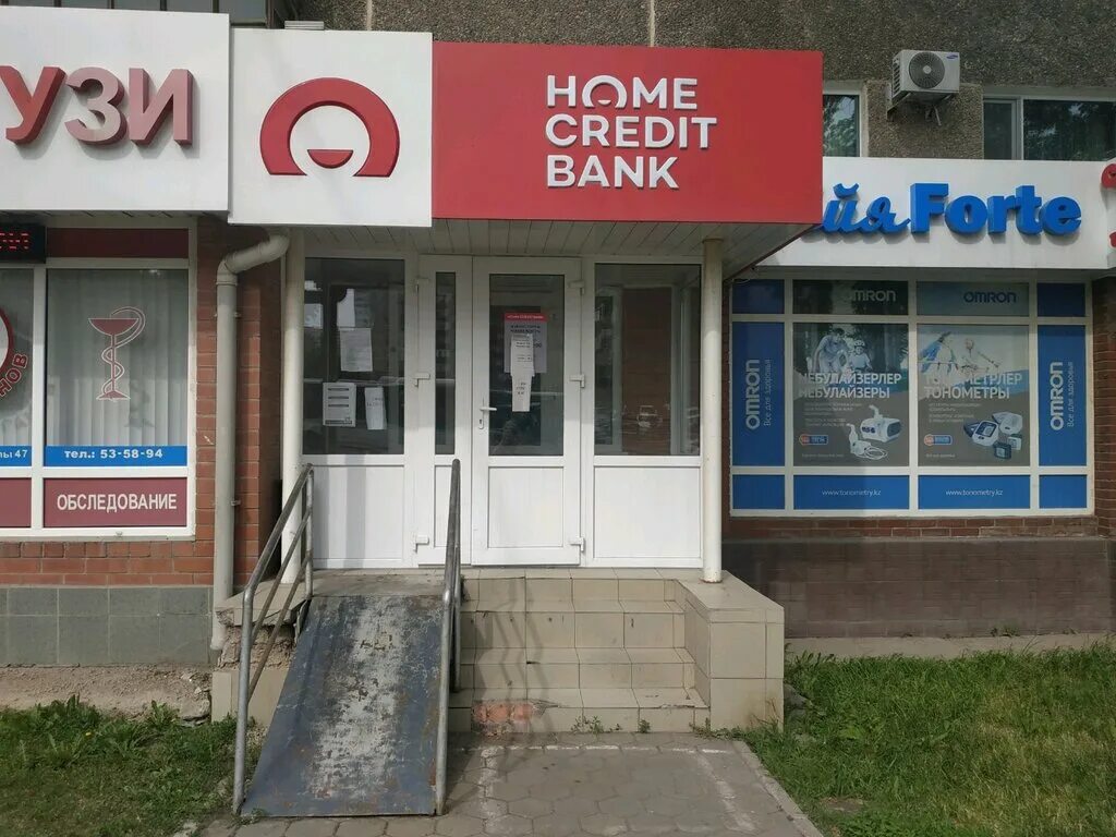 Банк астаны телефоны. Home credit Bank Казахстан. Хоум кредит банк Караганда адреса. UFO хоум банк. Хоум кредит в Орехово Зуево.