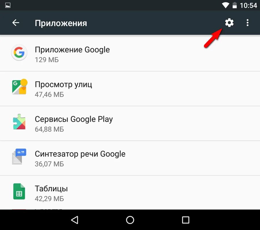 Приложение перейти андроид. Приложение перейти андроид