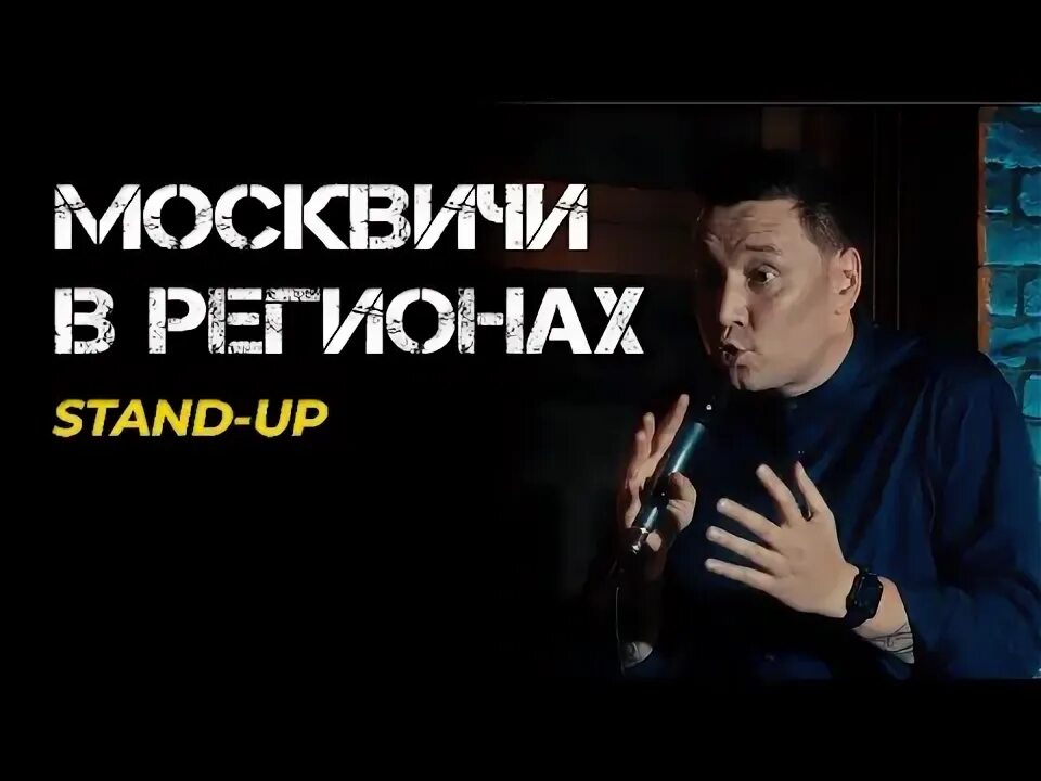 Шамгунов стендап. Стендап комики казахстана.
