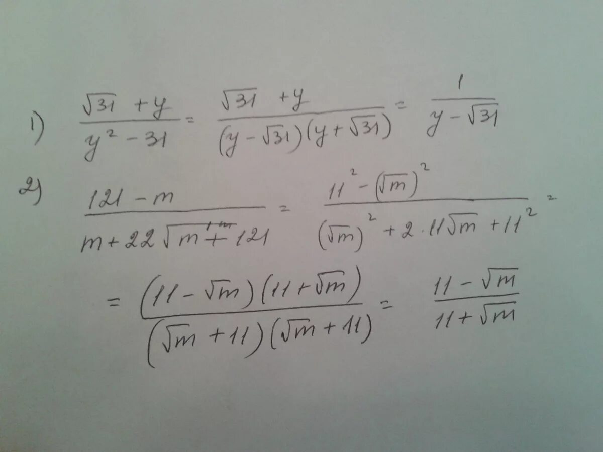 Корень 11 2х. Сократите дробь x^2/x+корень из 11. Корень из дроби. Сократите дробь x2-2/x+корень из 2. Сократить дробь x 2 11 x корень.