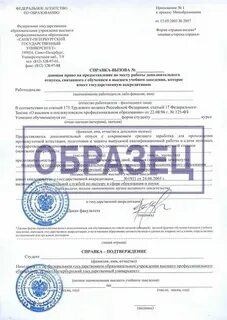 Рггу поданные документов