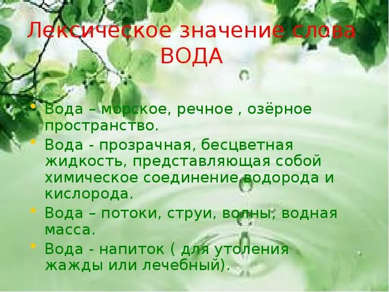 Рассказ о любимом слове. Проект рассказ о слове 3 класс русский язык. Проект по русскому языку рассказ о слове. Рассказ 3 класс русский язык. Проект по русскому языку 3 класс рассказ о слове.