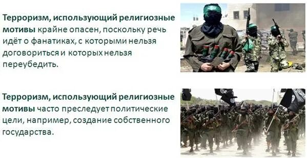 Факторы способствующие вовлечению человека в террористическую деятельность. Вовлечения в экстремистскую и террористическую деятельность,. вовлечение в терроризм. факторы терроризма. факторы способствующие вовлечению в террористическую деятельность.