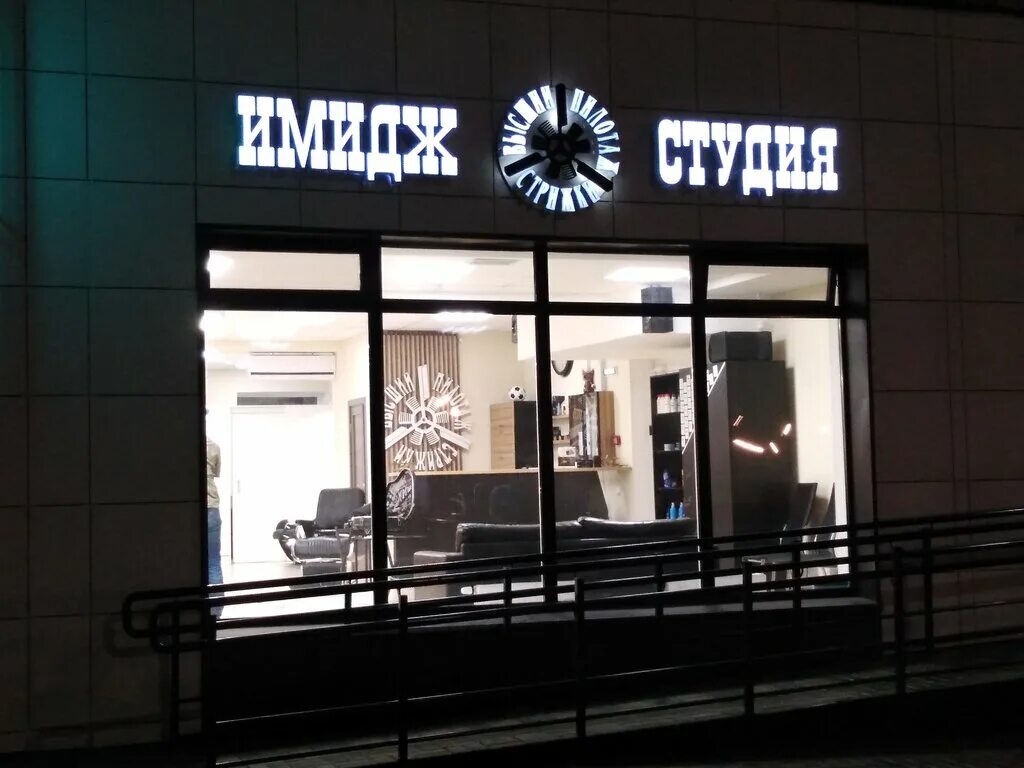 имидж студия. капсула имидж студия. имидж студия казань. имидж студия казань. салон красоты на камалеева 32.