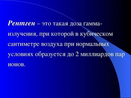 Уроки поражения