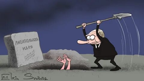 Сатира дня