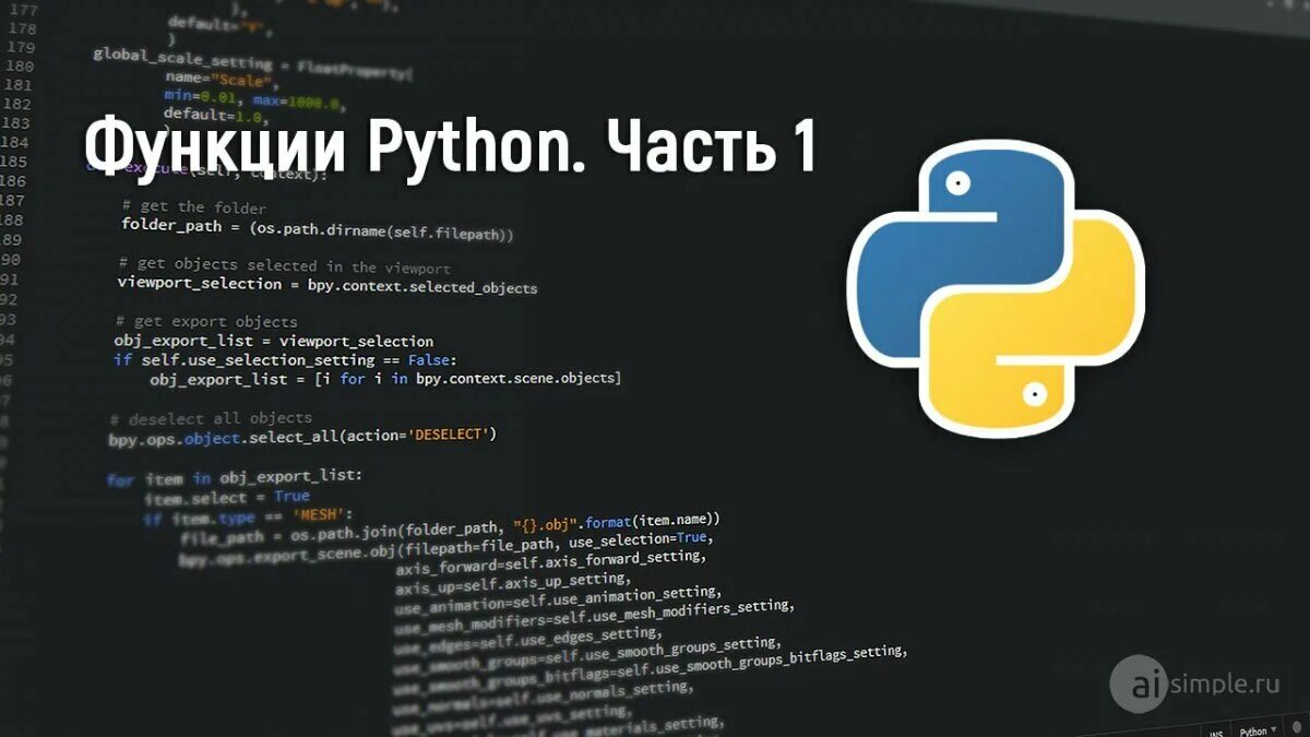 Новые возможности python. Функции пайтон. функции в питоне. функция in python. функция в функции питон.