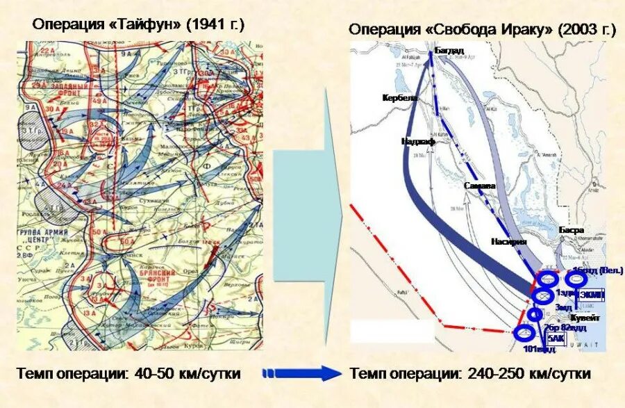 Тайфун какая военная операция. Операция Тайфун в Афганистане на карте. Операция Свобода Ираку карта. Операция Свобода Ираку 2003 схемой. Операция в Ираке США 2003 карта.