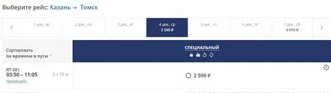 Билеты нижневартовск санкт петербург самолет прямой рейс