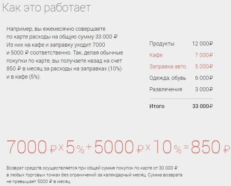 5 на остаток на счете. Карты с процентом на остаток. Лучшая карта с процентом на остаток. Лучшие дебетовые карты с начислением процентов на остаток. Самый высокий процент на остаток по карте 2020 дебетовой.