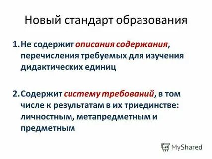 Рику это в образовании