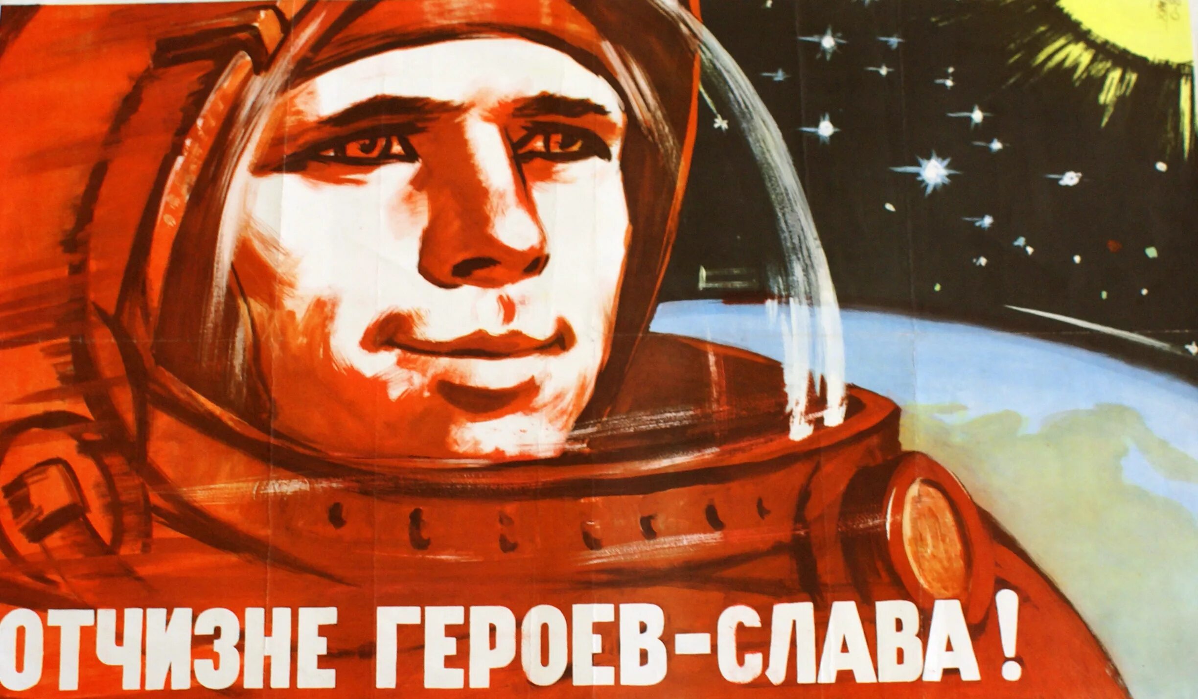 Космос лозунг. Советские плакаты космонавтика. Советские постеры космос. Слава героям Отчизны. Советские космические плакатки.