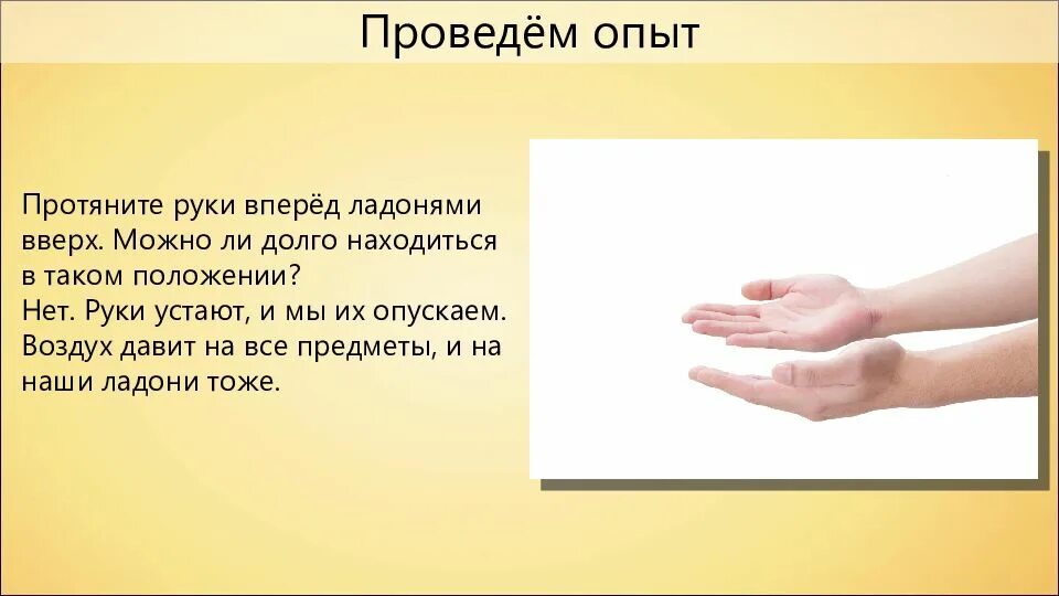 Прочитать рука дающего. Протягивание руки ладонью. протянутые вверх ладони. ладони вытянуты вперед. рука вытянутая вперед ладонью.