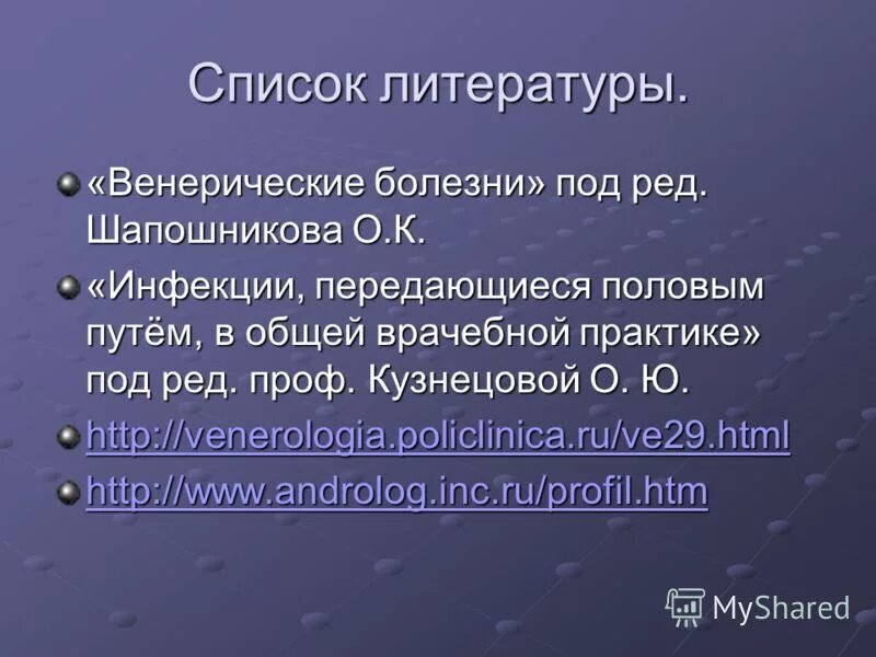 Др под ред проф л. Список систем. Др под ред проф л. Др под ред проф л. Др под ред проф л.