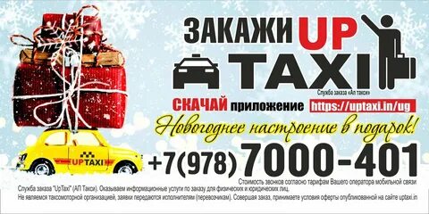 Такси севастополь приложение