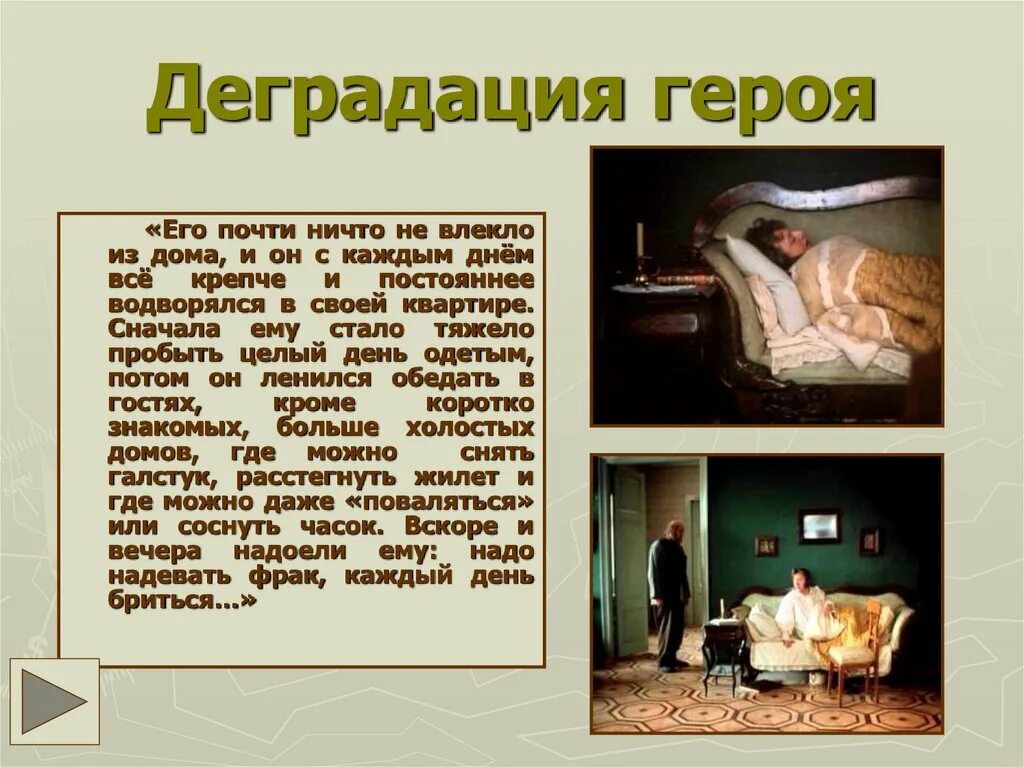 Деградация в русской литературе. Путь духовной деградации ионыча. Капица об образовании. Духовная деградация. Деградация молодежи.