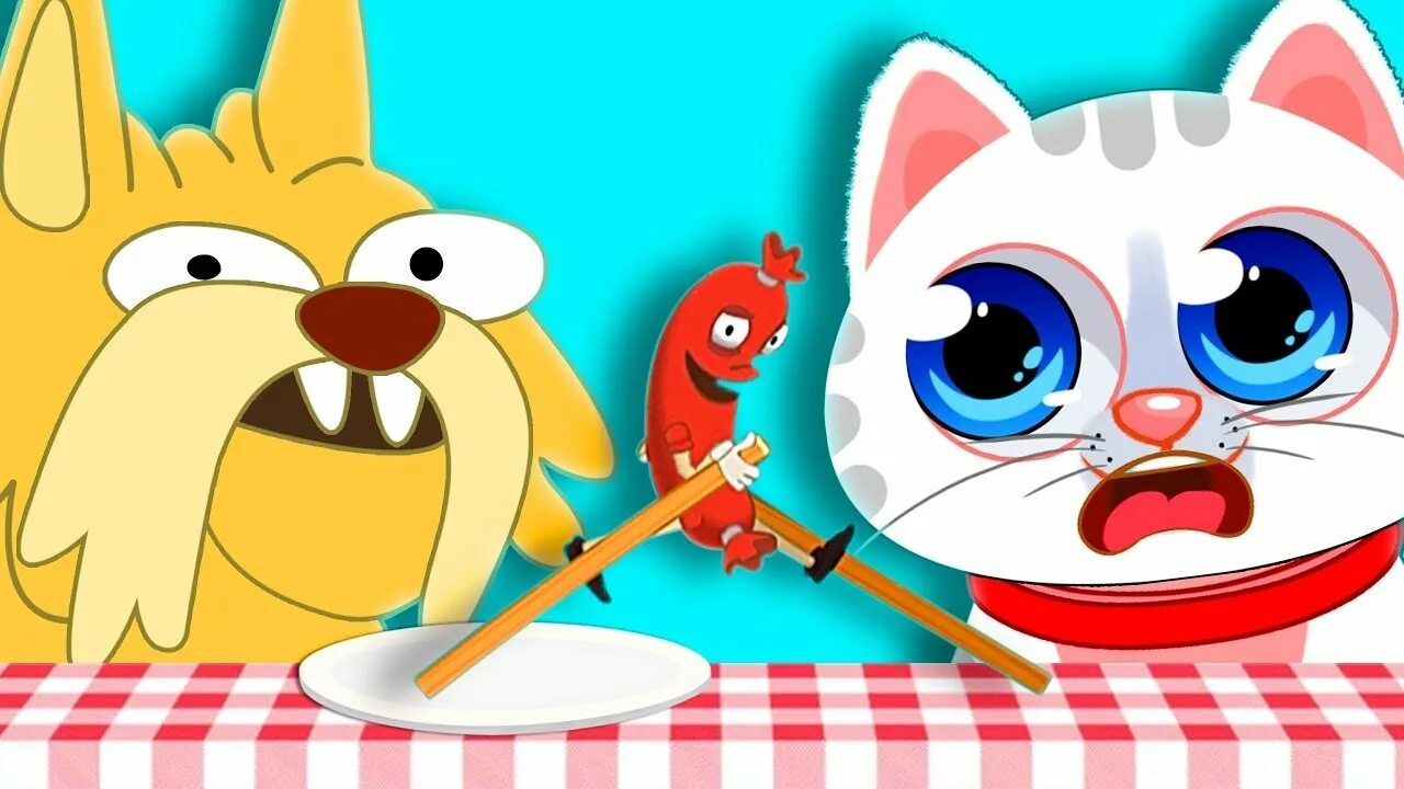 3 кота ка ка ка