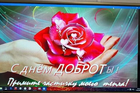 Видео про день добра