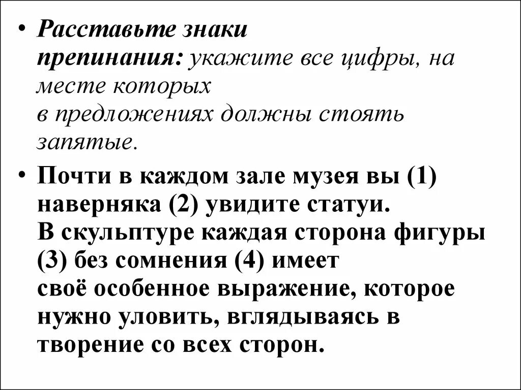 Без сомнения запятая. Урок 11 класс пунктуация