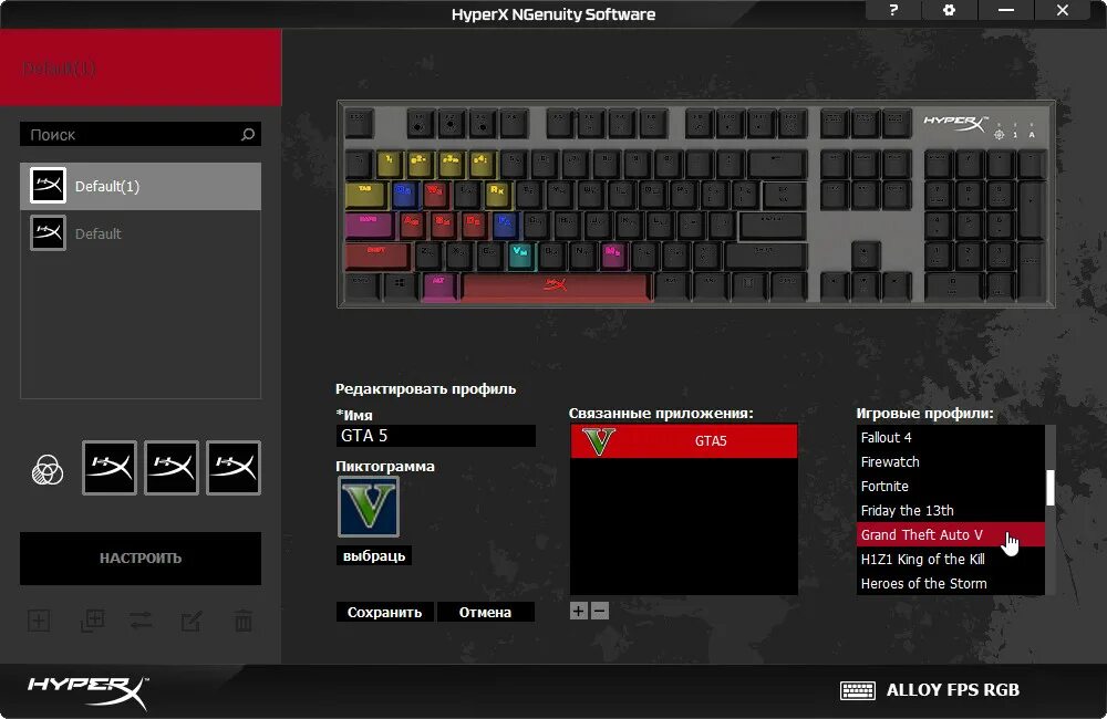 Hyperx ngenuity наушники. Пресеты для клавиатуры HYPERX. HYPERX приложение для клавиатуры. HYPERX приложение для наушников. HYPERX софт для наушников.