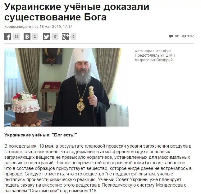 Бог существует или нет. Ученые доказали существование бога. бога не существует доказательства. учёные доказали что бог существует фото. учёные доказали что бога нет.