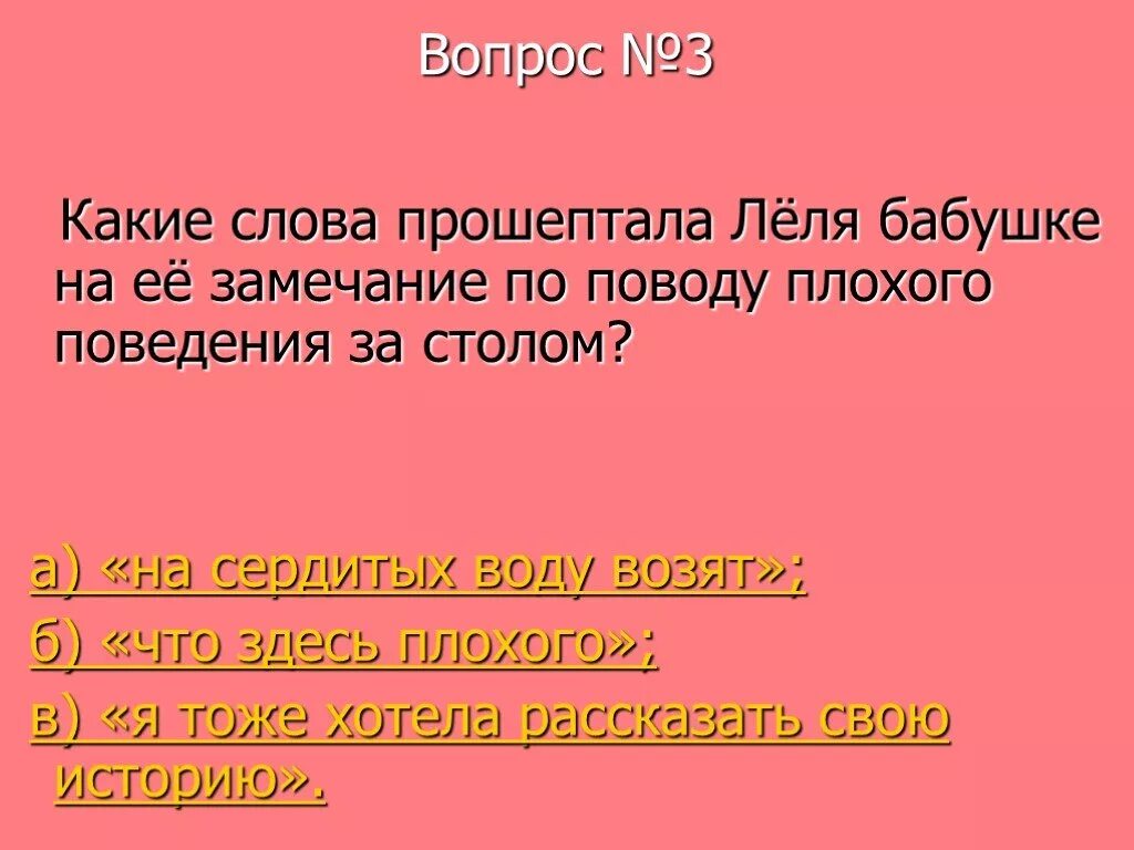 Зощенко золотые слова школа россии. Вопросы к рассказу золотые слова. План по рассказу золотые слова. План к рассказу золотые слова 3 класс. Золотые слова Зощенко 3 класс.