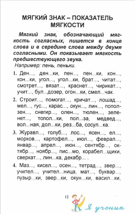 узорова нефедова. узорова сборник упражнений по русскому языку. узорова нефедова русский язык. сборник по русскому языку 2 класс узорова нефедова. узорова нефедова русский язык 1-5 класс.