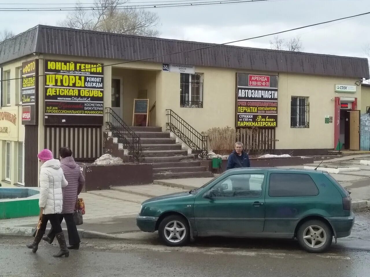 Тучково золотая вертикаль. 36б. Кубинка наро-фоминское шоссе, д. Кубинка, ш. Дачник кубинка цветочный магазин.