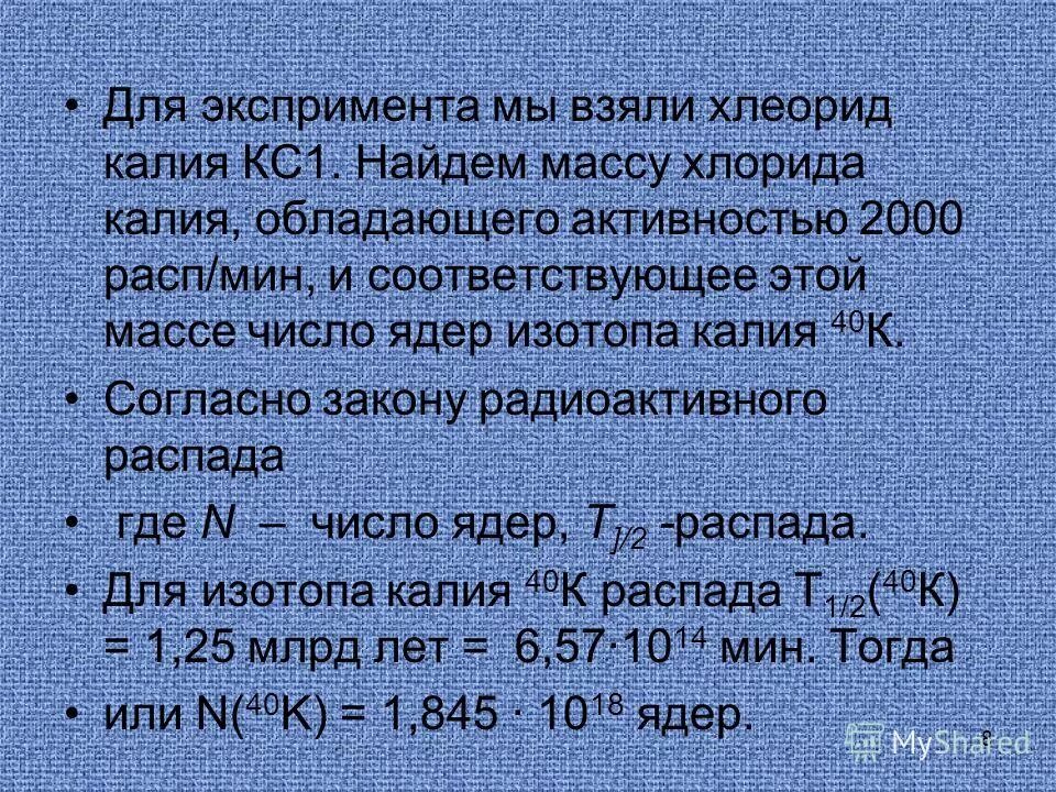 Напишите реакцию калий хлор. Реакция калия и хлора уравнение. Напишите реакцию калий хлор. Хлорная кислота реакции. Составьте уравнения возможных реакций.