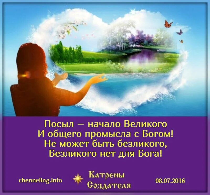 посыл это значение. посыл автора. информационный посыл проекта. славяне арт. волшебство в руках.