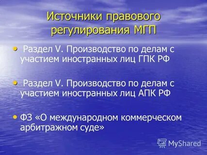Участие иностранных лиц в гражданском процессе