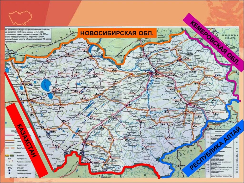Новосибирской областях в алтайском и. Автомобильная карта Алтайского края. Карта автодорог Алтайского края. Карта автомобильных дорог Алтайского края. Автомобильные дороги Алтайского края карта.